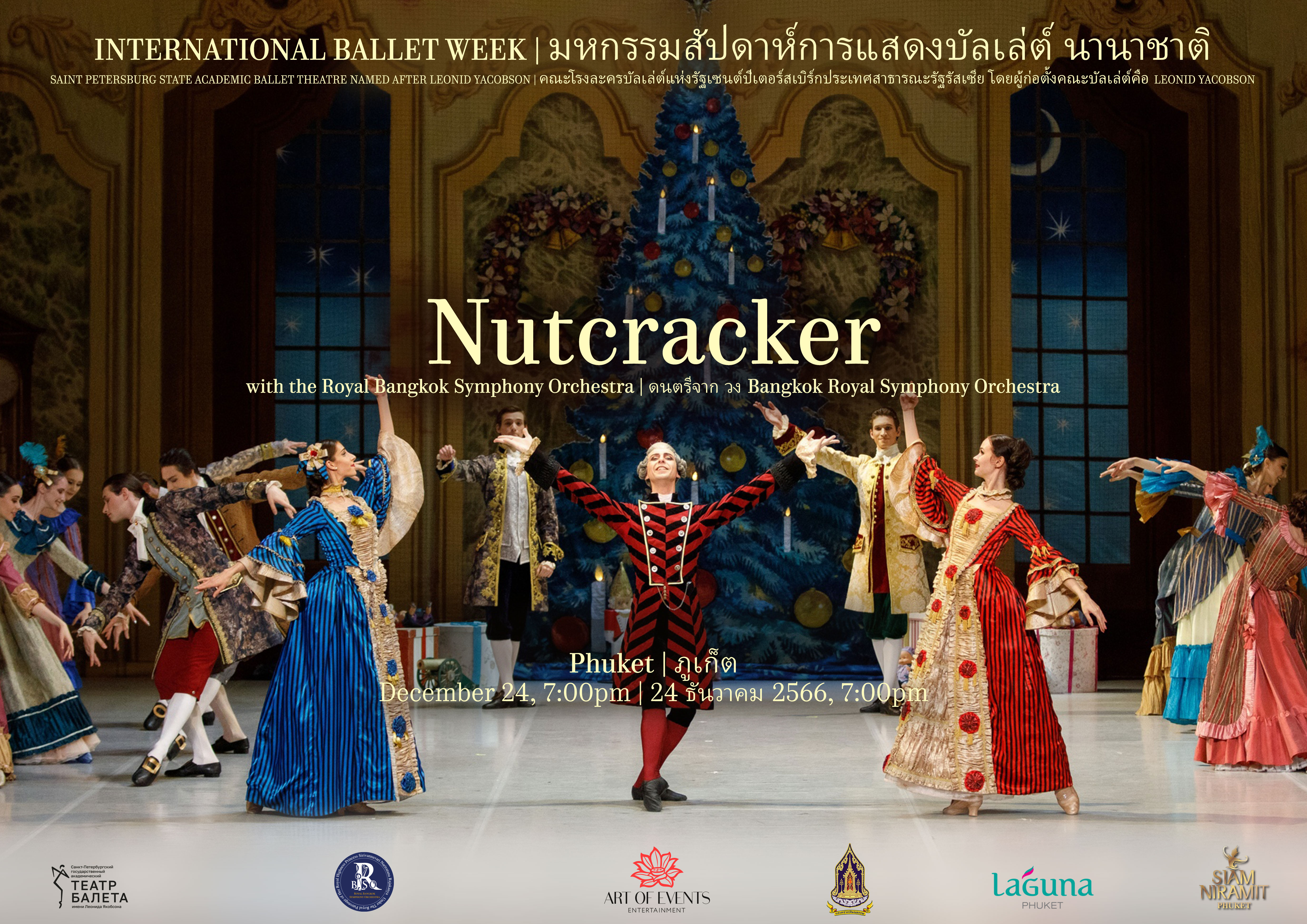 Nutcracker Phuket